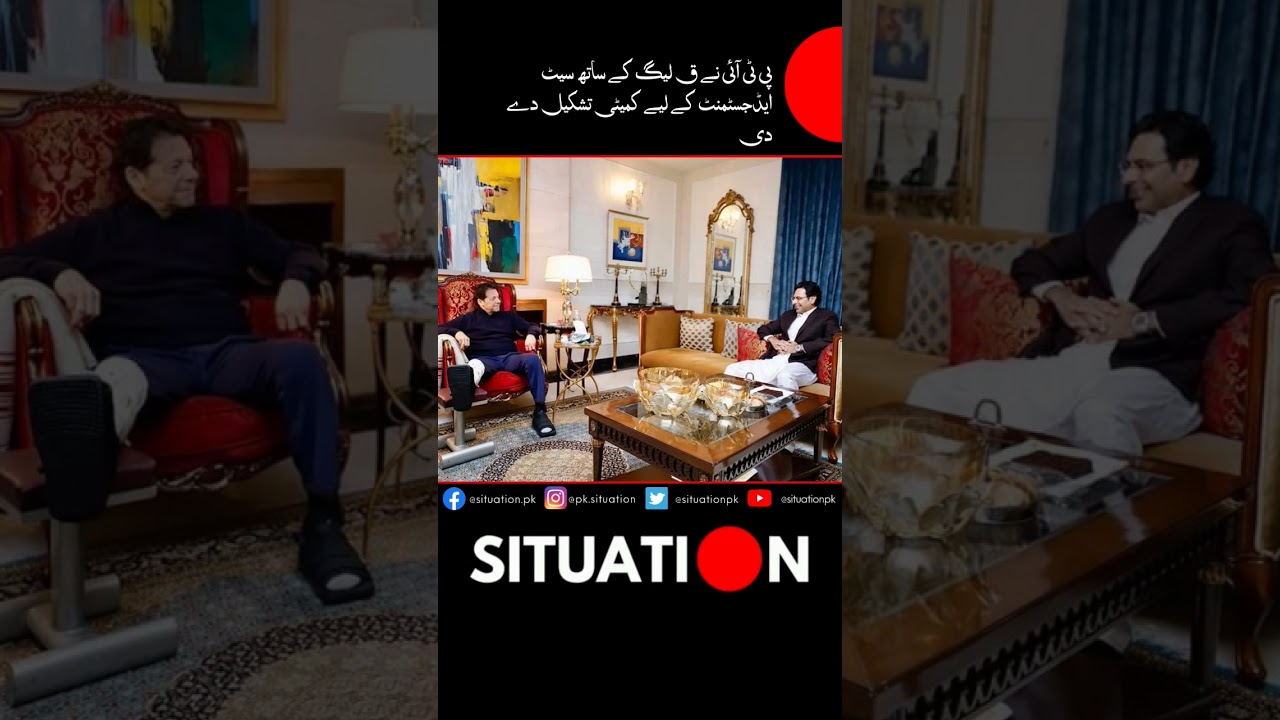 PTI forms committee for seat adjustment with PML-Q