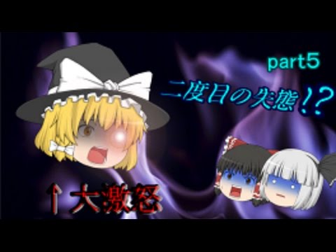 【ゆっくり実況】part５　二度目の失態！？そして癒し現る・・・　その小さな手にうたを【ホラーゲーム】