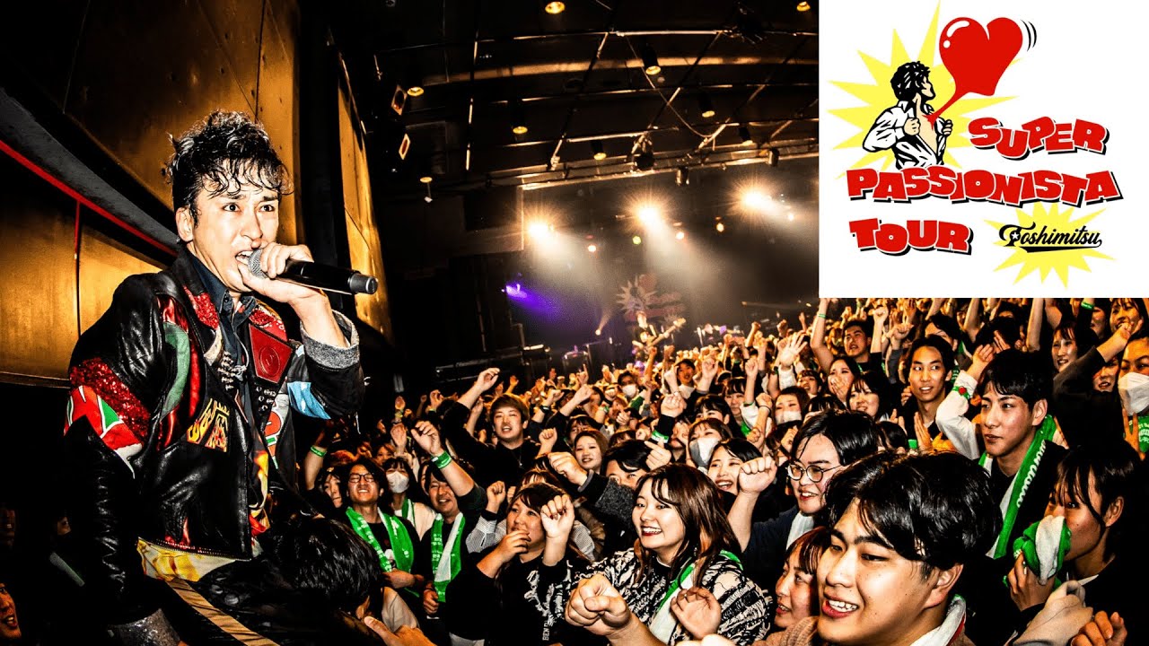 みんなと一緒に最後まで走り抜く事を決めた2ndソロ全国ツアー【SUPER PASSIONISTA TOUR】