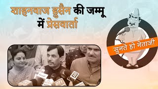 BJP के आने से जम्मू कश्मीर में टूरिज्म बढ़ा और आतंकवाद खत्म हुआ