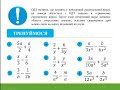 Додавання і віднімання раціональних дробів з різними знаменниками