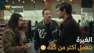 مسلسل قلبي ومفتاحه | لما إزيك يا عليا؟ تتحول لمين ده يا عليا؟ 😂