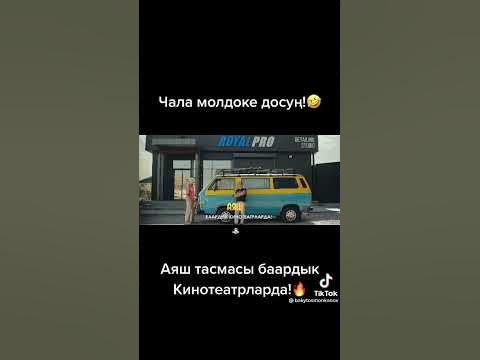 Аяш // Кыргыз Кино // Аяш Тасмасы // - YouTube