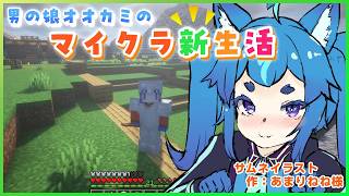 えるがおぴっぴワールドでまったりサンデー✨【#男の娘Vtuber #minecraft #マイクラ】