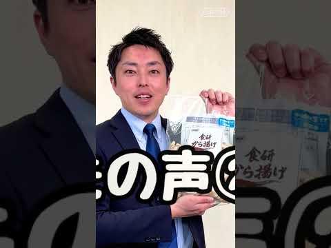 得意先の声紹介【宿泊×から揚げ】