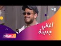 سعد لمجرد يتحدث عن نجاحاته الفنية وأغانيه الجديدة وي علق على إلغاء حفله بمصر 