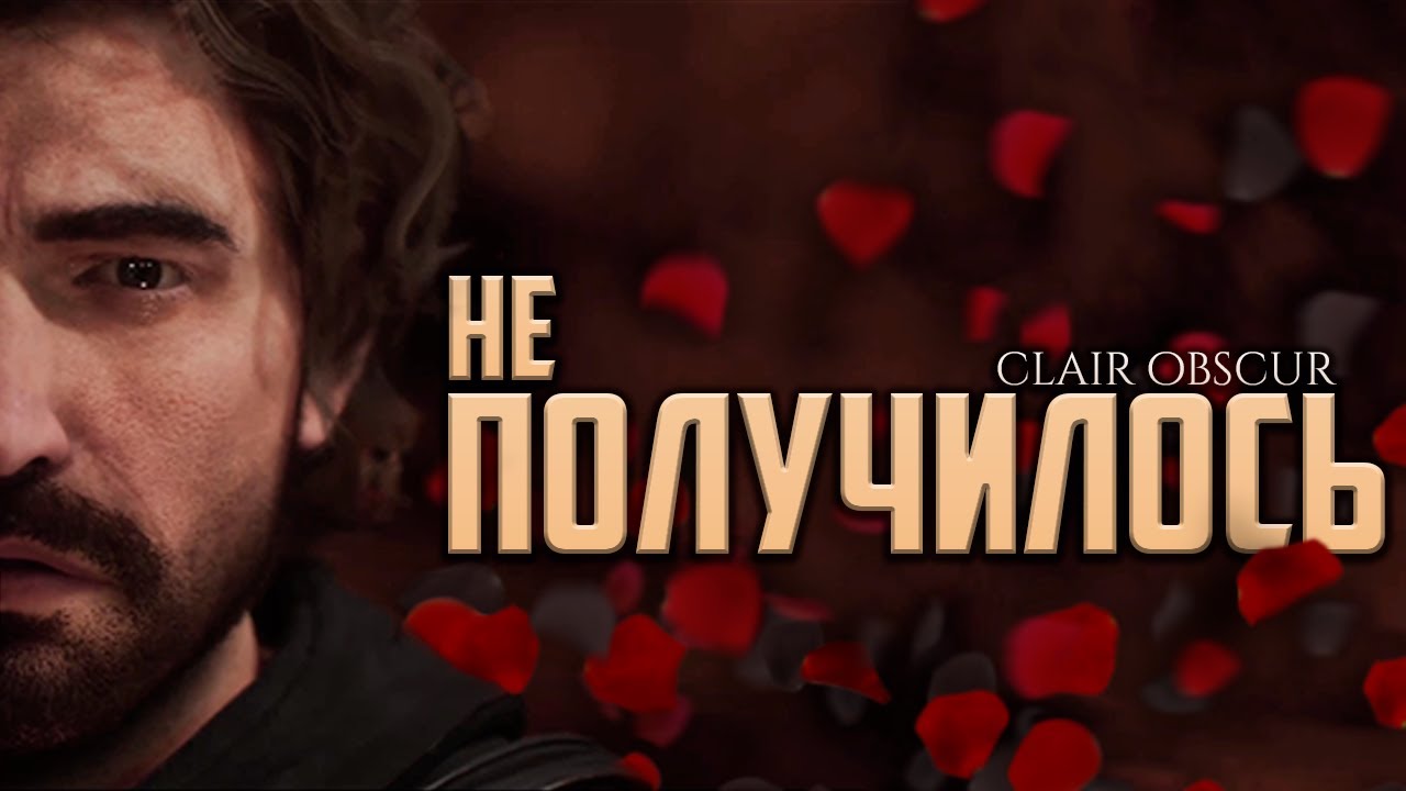 Обзор БЕЗ спойлеров | CLAIR Obscur: Expedition 33