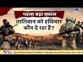 दुनिया में जहां आतंक, वहां पाकिस्तान | Talibani Terrorists VS Afghan Army | Parwah Desh Ki