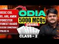 OSSC CGL, RI AMIN Mains, Odisha Forest Guard 2026 | Odia Class | 5000 MCQs Series