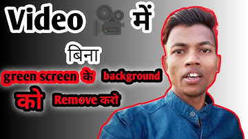 मेरे  जैसा background change | करना सीखों | 1 click में