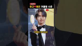 환연2, 현규♥️해은의 어마어마한 커플링