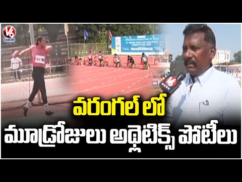 National-Level Athletics Competitions Begin In Hanamkonda | Warangal | V6 News - V6NEWSTELUGU