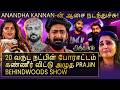 "உன் ஆசை நடந்துடுச்சுடா Anandha Kannan"😭மேடையிலேயே உடைந்து அழுத Prajin💔20 வருட வலி நிறைந்த நட்பு