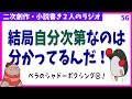 自分性格悪い！？なんでも気の持ちようなのは分かってるんだ！　第56回生放送