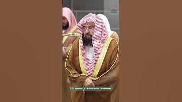 تلاوة خاشعة سورة يوسف الشيخ عبدالرحمن السديس #سورة_يوسف #عبدالرحمن_السديس #quran