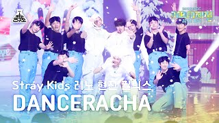 [가요대제전]Stray Kids DANCERACHA-White Love(스트레이 키즈 댄스라차-스키장에서)Close-up Cam|MBCMusicFestival|MBC231231방송