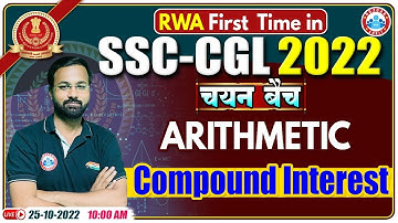 Compound Interest Maths Tricks | चक्रवृद्धि ब्याज | SSC CGL Maths Tricks #17, Maths For SSC CGL