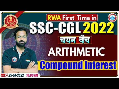 Compound Interest Maths Tricks | चक्रवृद्धि ब्याज | SSC CGL Maths Tricks #17, Maths For SSC CGL