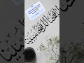 ✨ “Inna Fatahna Laka Fathan Mubeena” 💚 Handmade Calligraphy