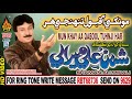 MONKHE AA QABOOL TUNHJI HAR HIK SAZA | Shaman Ali Mirali | Album 07 | Volume 5735 | Naz Production Mp3 Song