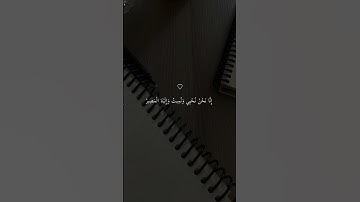 تلاوة خاشعة جميلة بصوت ماهر المعيقلي ارح سمعك ♡ #ماهر_المعيقلي #اكسبلور_فولو
