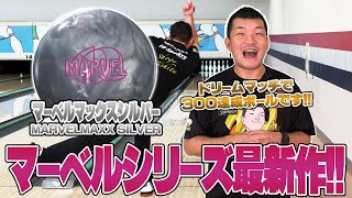 300-point machine⁉️Marvel Max Silver⚡️Yamapi's review🎥 - YouTube