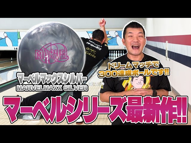 300-point machine⁉️Marvel Max Silver⚡️Yamapi's review🎥 - YouTube