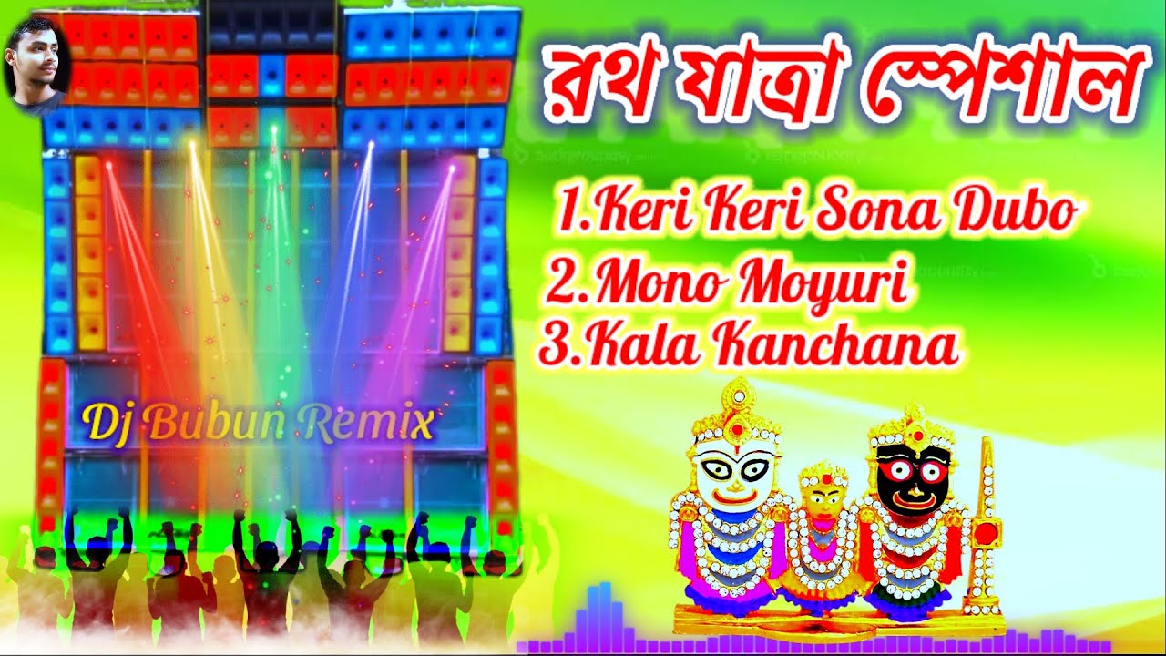 RATH YATRA SPACIAL TOP 3 PIC DJ SONG // রথ যাত্র স্পেশাল গান // Dj Bubun Remix