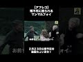 【アフレコ】理不尽に殴られるマンマルフォイ