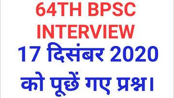 64th BPSC INTERVIEW 17TH DECEMBER QUESTIONS