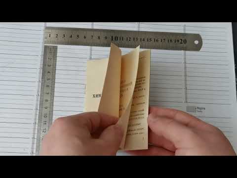 Книжка від Військовий прилад хімічної розвідки (Войсковой прибор химической разведки), видео 1