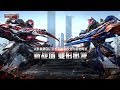 TRANSFORMERS Online 变形金刚 - OBT Darkside Optimus Prime vs Reborn Megatron Skin Gameplay Preview