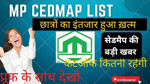 ced map vacancy 2022 new update || interview list ced map || mp cedmap cutoff|| सेडमैप की date आगई