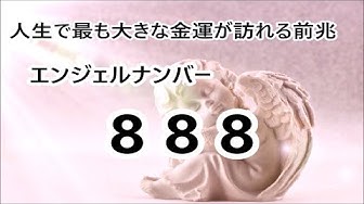 エンジェルナンバー Youtube
