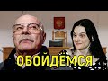 Жена Баталова оскорбила Михалкова и отказалась от его услуг