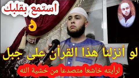 استمع بقلبك ❤ تلاوة خاشعة من اواخر سورة الحشر وما تيسر من سورة البقرة ...