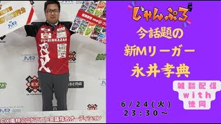じゃんぷろ5 -麻雀漫遊記-の配信のサムネイル画像