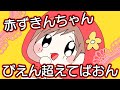 赤ずきんちゃんがゲーム実況したそうです【どう森実況】