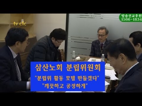 [CFC NEWS] 삼산노회분립위원회, "분립위 활동 모델 만들겠다"