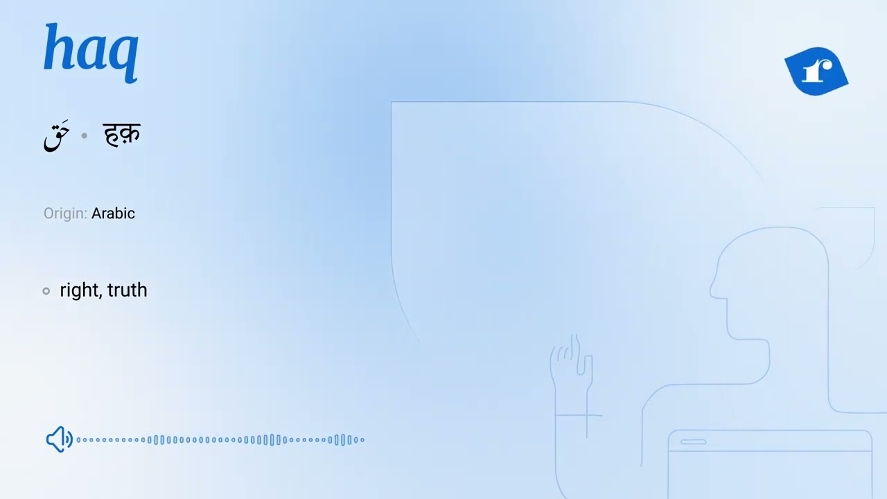 haq Word Meaning Rekhta Urdu Dictionary YouTube