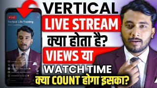 Verticle Live Feed Kya Hai? Verticle Live Stream