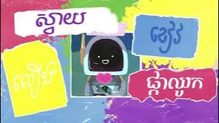 Vis - តើស្នេហ៍មានពណ៌អ្វី? | What is the color of love? - Eng Sub