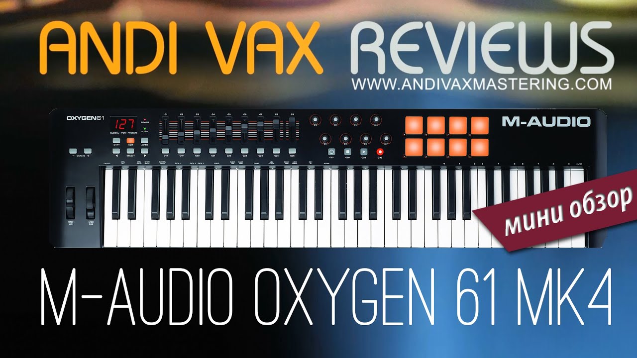 M-audio Oxygen 61 Mk4 - Мини Обзор от Andi Vax
