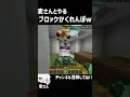 むぎさんとやるブロックかくれんぼが地獄すぎたwww #マイクラ #マインクラフト #minecraft #実況 #統合版マインクラフト #ゲーム #ゲーム実況 #hivemc #かくれんぼ