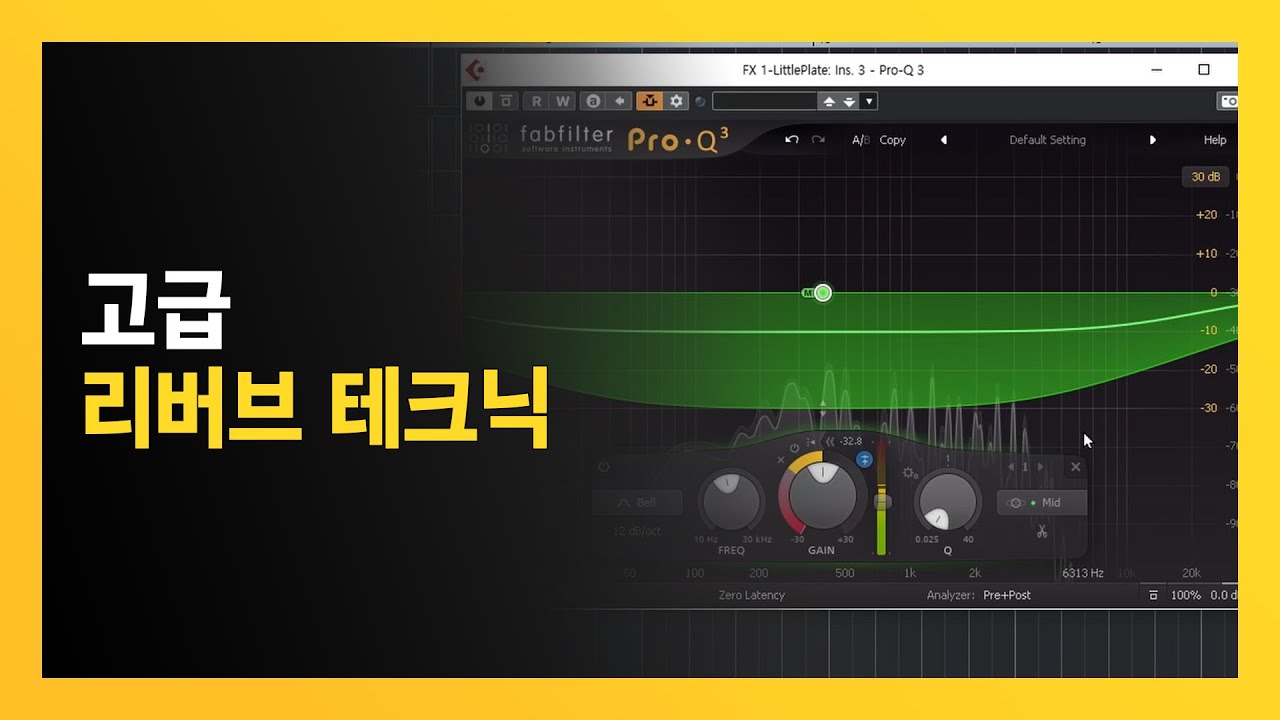 깨끗한 리버브를 만드는 방법