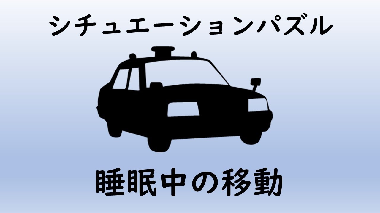 嘘だらけの男 水平思考クイズ シチュエーションパズル Youtube