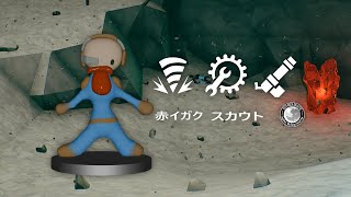 DRG | 赤イガク - スカウト (Red Medicine - Scout)