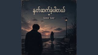 Download lagu Nhote Sat Khae Par Tal