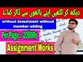 Asignment work per page earning 3000  online work with mustufa khan  mustufa khan star vlogs