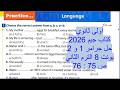 اولى ثانوي كتاب جيم 2026 حل جرامر 1 و 2 يونت 8 ص 75 76 الترم الثاني